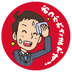 [LINEスタンプ] 営業の達人 