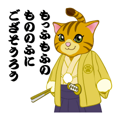 [LINEスタンプ] ねこぶし 