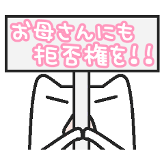 [LINEスタンプ] 女子ネコ 母バージョン 2 
