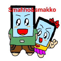 [LINEスタンプ] スマッホくん＆スマコちゃん 