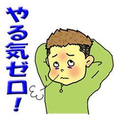 [LINEスタンプ] なげやりくん～あったらいいな編～第3弾 