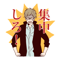 [LINEスタンプ] 学校のセンセイ。 