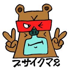 [LINEスタンプ] ブサイクマ2 fetchpriority=high