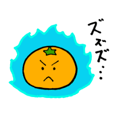 [LINEスタンプ] かっこいいみかん fetchpriority=high