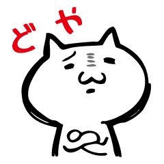 [LINEスタンプ] 大阪弁にゃんこ2 
