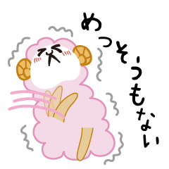 [LINEスタンプ] プルプルヒツジ 