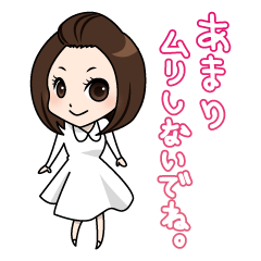 [LINEスタンプ] トシ子ちゃんからの贈りもの 