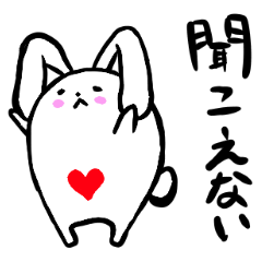 [LINEスタンプ] 白うさぎの欲望 