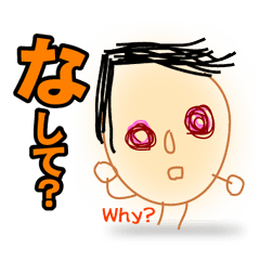 [LINEスタンプ] なまっタロウ【超Coolだべ！】 