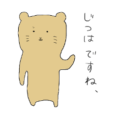 [LINEスタンプ] どうぶつさん 