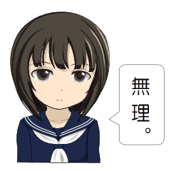 [LINEスタンプ] そっけない吹き出し付き セーラー服のJC 