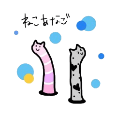 [LINEスタンプ] ねこあなごスタンプ 