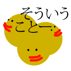 [LINEスタンプ] 玉達 