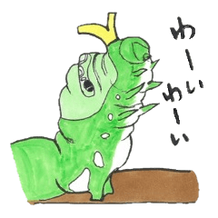 [LINEスタンプ] イモムシってかわいいよね 