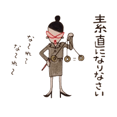 [LINEスタンプ] スパルタ先生 