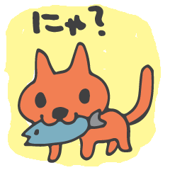 [LINEスタンプ] かわいいねこちゃんだにゃ！ 