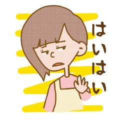 [LINEスタンプ] 主婦よし子さん 