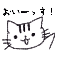 [LINEスタンプ] トラ猫のスタンプ 