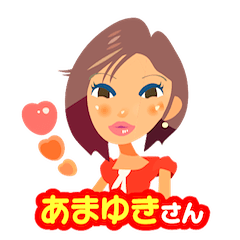 [LINEスタンプ] Amayuki san 