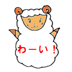 [LINEスタンプ] ひつじのムーちゃん 