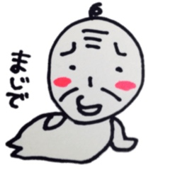 [LINEスタンプ] みんなのおっちゃん 