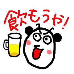 [LINEスタンプ] パンダ野郎 