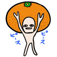 [LINEスタンプ] 思いやりのあるミカン星人