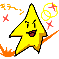 [LINEスタンプ] 頑張る星の子スタンプ 