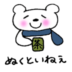 [LINEスタンプ] しぞーかのしろくま 