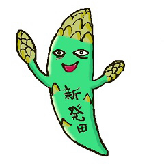 [LINEスタンプ] 新発田市特産アスパラガスマン（新潟） fetchpriority=high