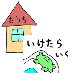 [LINEスタンプ] カエルのだいごろうスタンプ2 fetchpriority=high