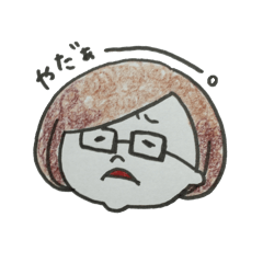 [LINEスタンプ] おばさんみたいなおじさんスタンプ 