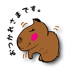 [LINEスタンプ] はたらくカピバラ 