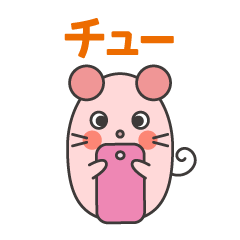 [LINEスタンプ] 今〇〇チュースタンプ 