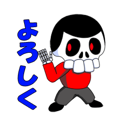 [LINEスタンプ] 出っ歯な骸骨「骨水ひろし」君 