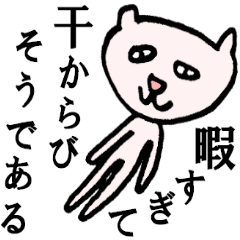 [LINEスタンプ] 吾輩はくまである 