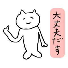 [LINEスタンプ] さかな猫 