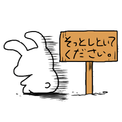 [LINEスタンプ] センチメンタルバニー 