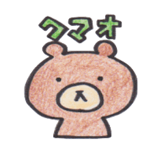 [LINEスタンプ] ゆるゆるクマオ 