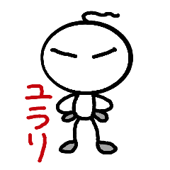 [LINEスタンプ] ユラリ君 