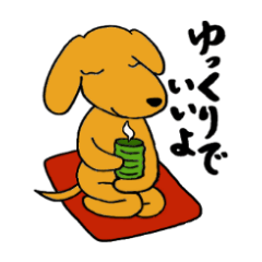 [LINEスタンプ] ゆったり茶二マル 
