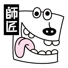 [LINEスタンプ] 人生の師匠からアドバイス 