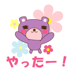 [LINEスタンプ] ムラくまちゃん 