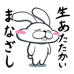 [LINEスタンプ] ふにゅんうさぎ 