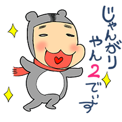 [LINEスタンプ] じゃんがりやん2 