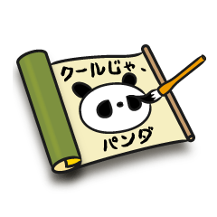 [LINEスタンプ] 豆パン 