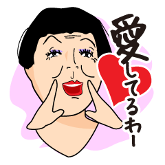 [LINEスタンプ] はたやまゆみこ 