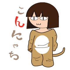 [LINEスタンプ] 猫目小娘 