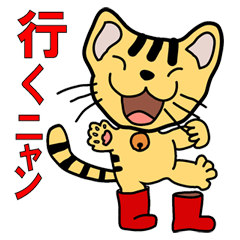 [LINEスタンプ] タイガーキャット2
