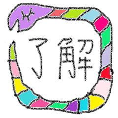 [LINEスタンプ] よく使うフレーズ fetchpriority=high